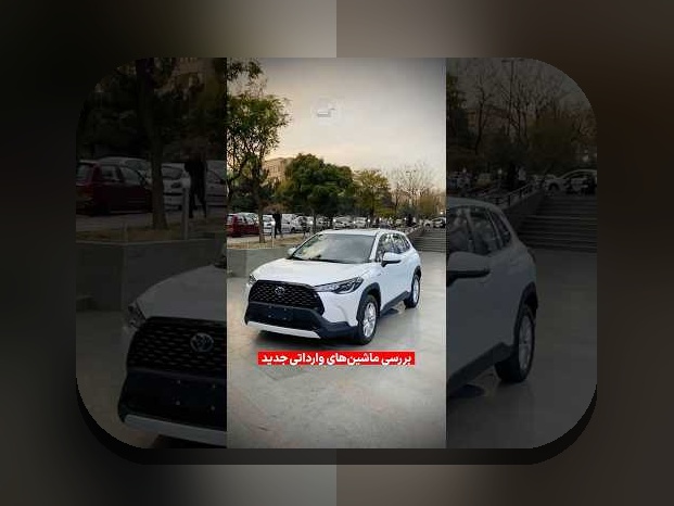 همه چیز درباره ثبت نام خودروهای وارداتی: راهنمای کامل برای آشنایی با فرآیند ثبت نام خودروهای وارداتی در ایران