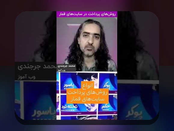آیا پول بازی انفجار حرام است؟ بررسی حکم و نگرانیهای دینی در سایت شرط بندی