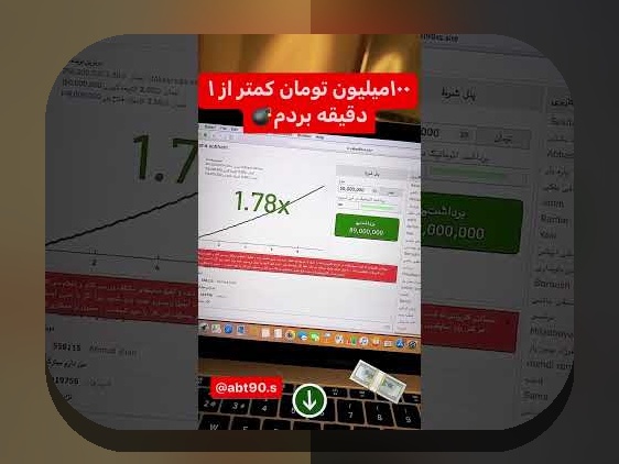 آیا پول بازی انفجار حرام است؟ بررسی حکم شرعی و نکات مهم درباره شرط بندی آنلاین
