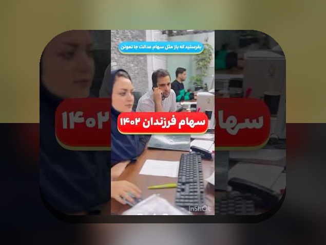 آیا می‌دانید چگونه ثبت نام فرزندان در سامانه سجام را انجام دهید؟ راهنمای کامل برای کاربران سایت شرط بندی و سرمایه‌گذاری