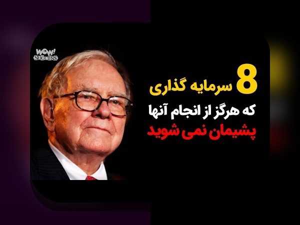 عملکرد صندوق‌های مشترک ایران: راهنمای جامع برای سرمایه‌گذاران ایرانی در %sitename%